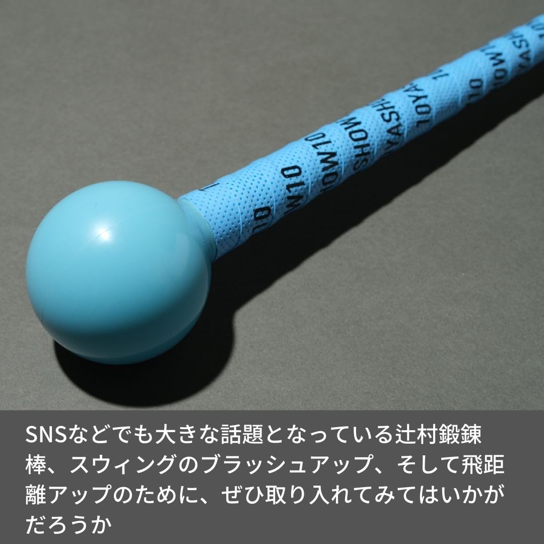 Amazon | 辻村鍛錬棒 ゴルフ 練習器具 スイング 素振り ゴルフ 練習