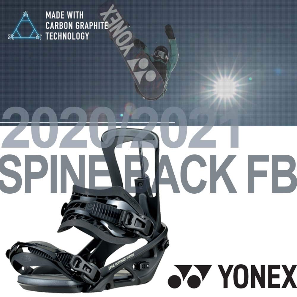 Amazon | [ヨネックス]スノーボード ビンディング スパインバック