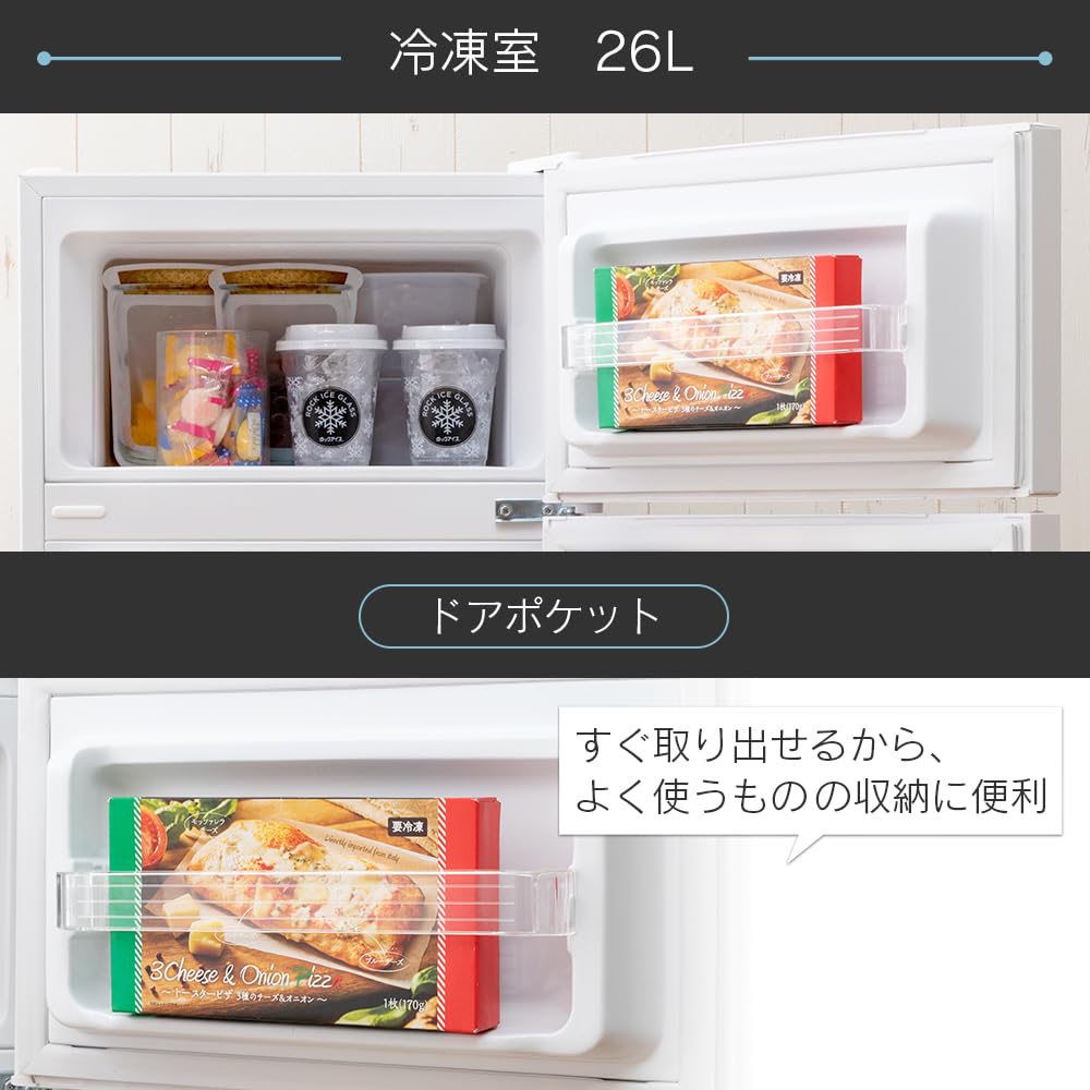 Amazon | アイリスプラザ 冷蔵庫 87L 一人暮らし 2ドア 両開き対応