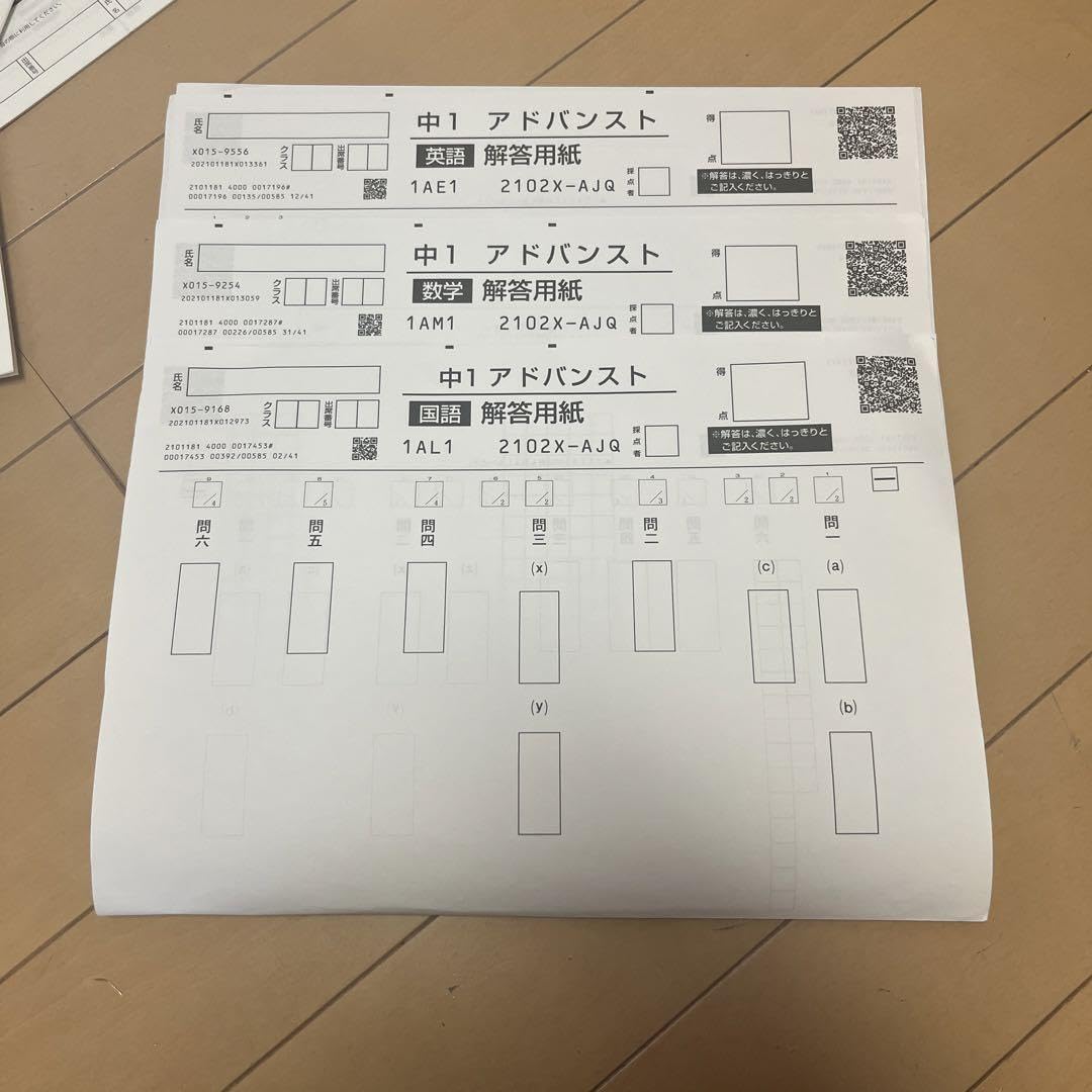 2025年度 最新版 Z会実力テスト アドバンスト・トレーニング 中学2年