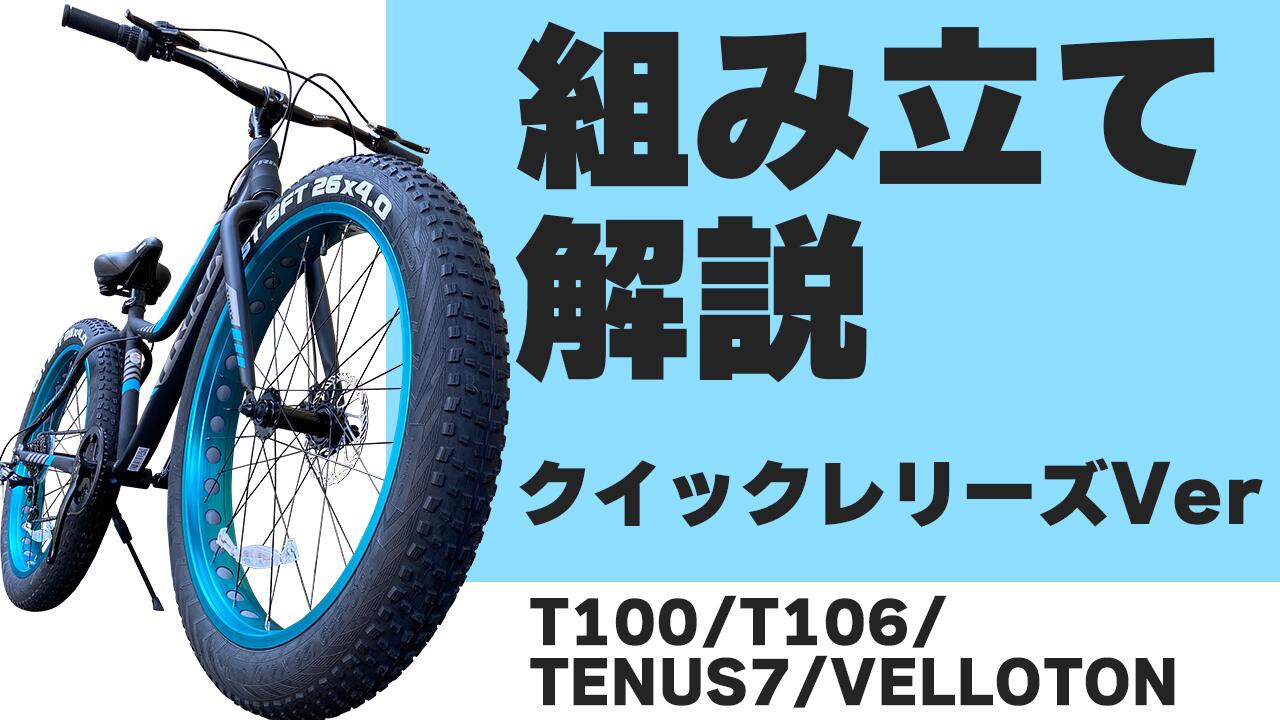 Amazon | TRINX(トリンクス) ビーチクルーザー ファットバイク さらに