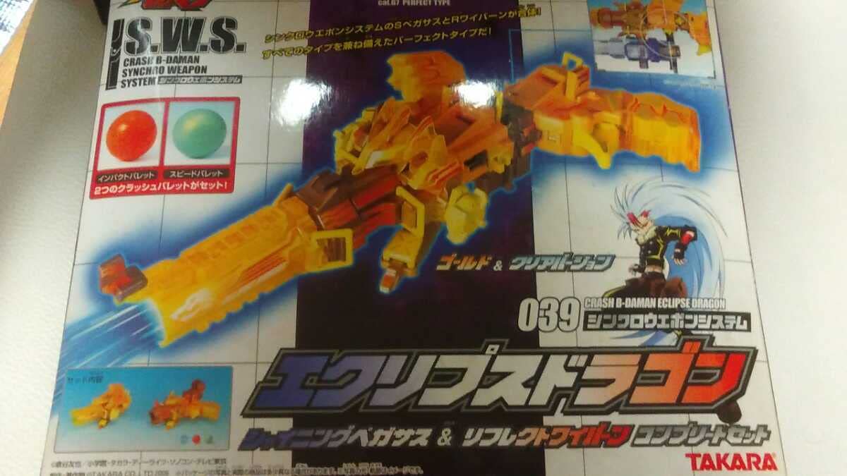 Amazon.co.jp: ビーダマン 未開封 エクリプスドラゴン 検索ワード