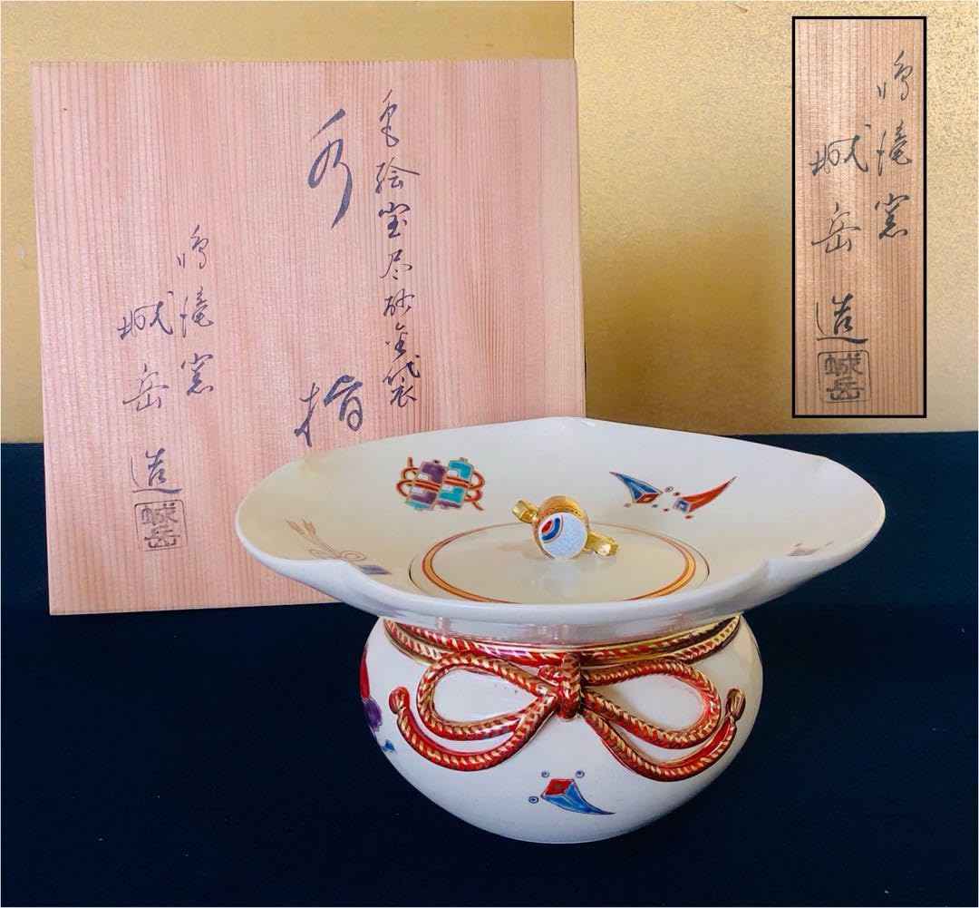 S382 水指 『鳴滝窯』『橋本城岳作』『色絵紋』『中置水指』 共箱