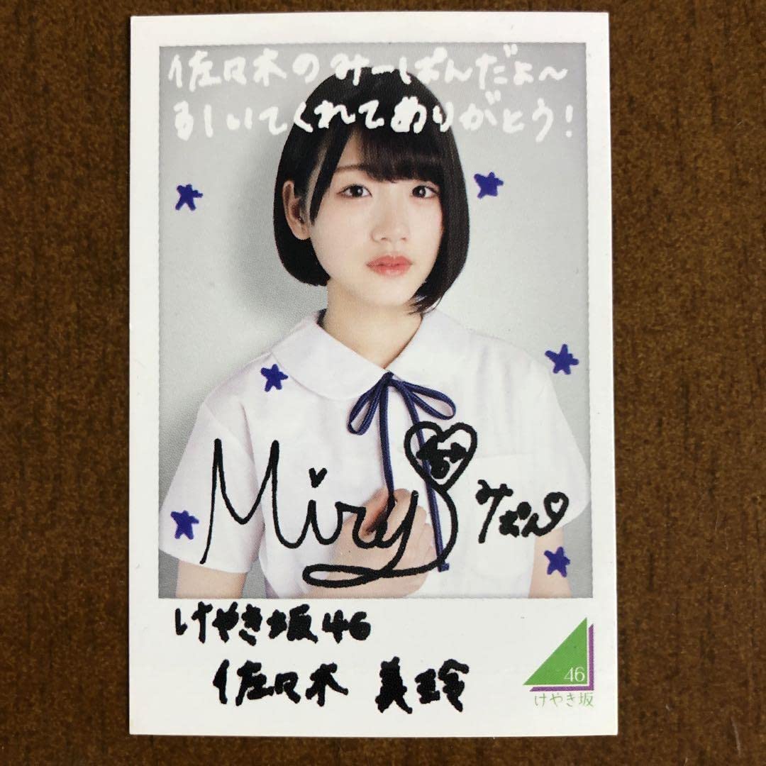 佐々木美玲 日向坂46 オープニング 生写真 直筆 サイン ひな図書日向坂