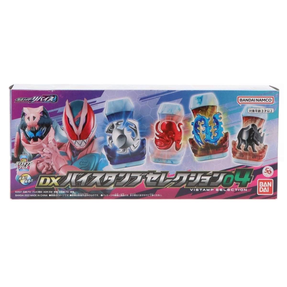 Amazon | 仮面ライダーリバイス DXバイスタンプセレクション04
