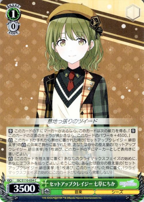 Amazon.co.jp: ヴァイスシュヴァルツ アイドルマスター シャイニー