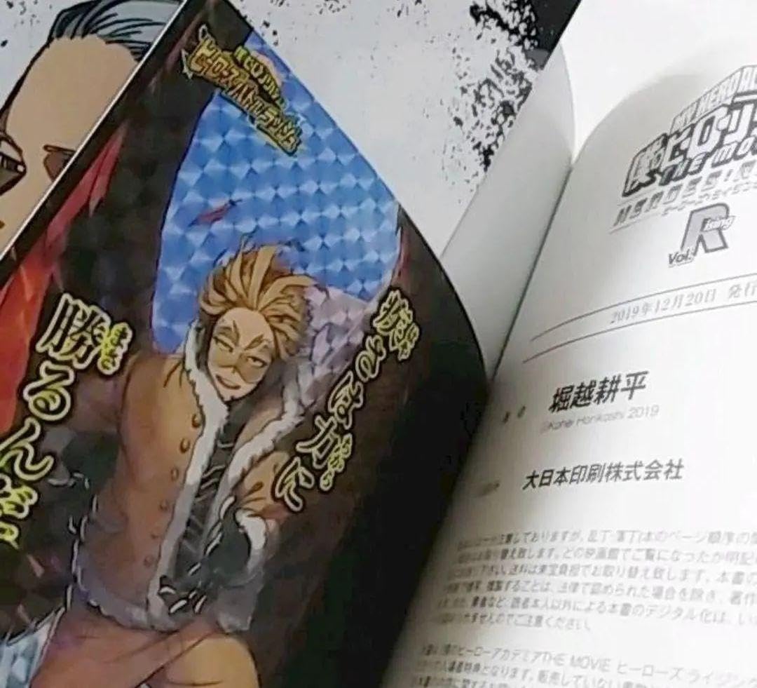 Amazon.co.jp: 僕のヒーローアカデミア ヒロアカ 劇場版歴代作品特典の