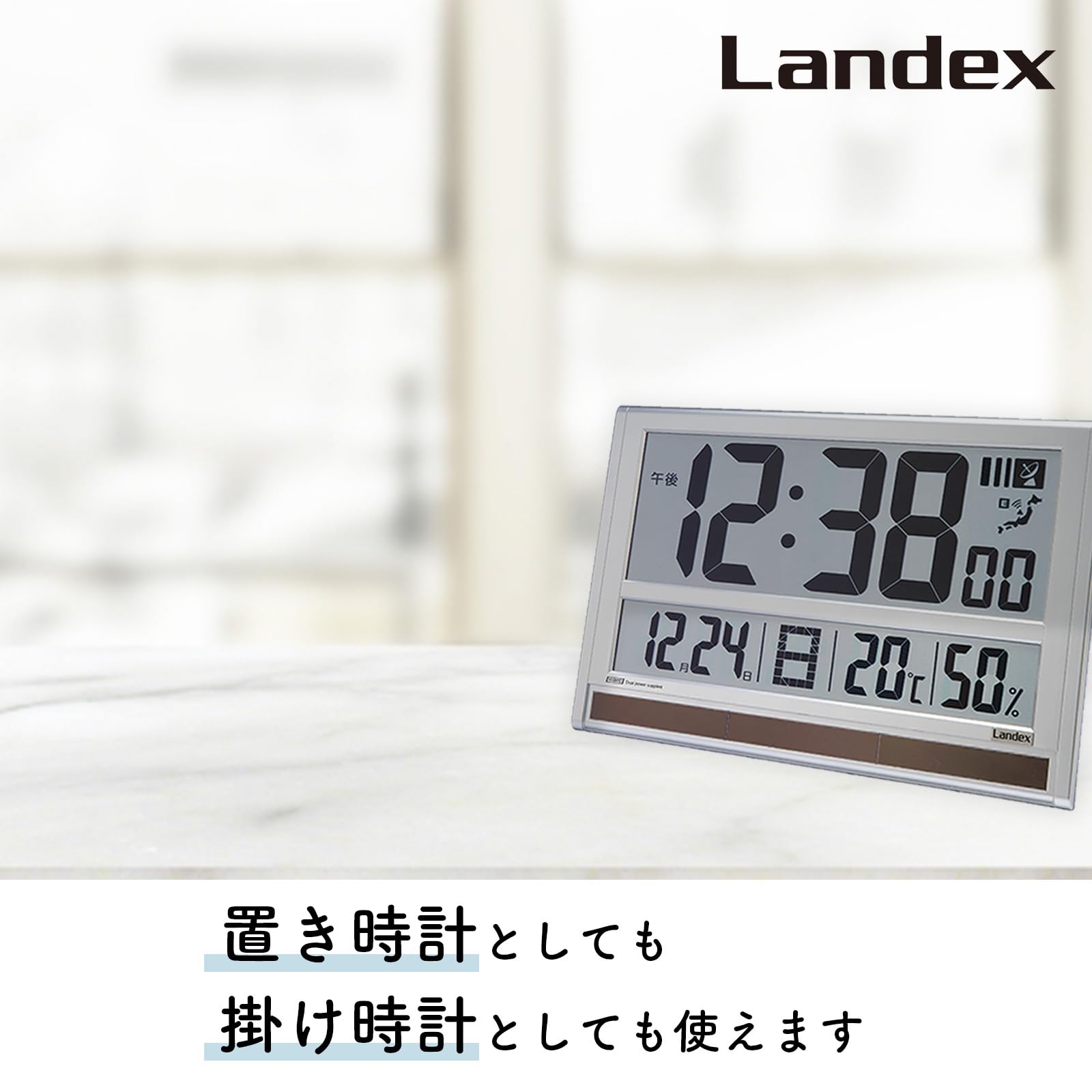Amazon.co.jp: ランデックス(Landex) 目覚まし時計 電波 ハイブリット