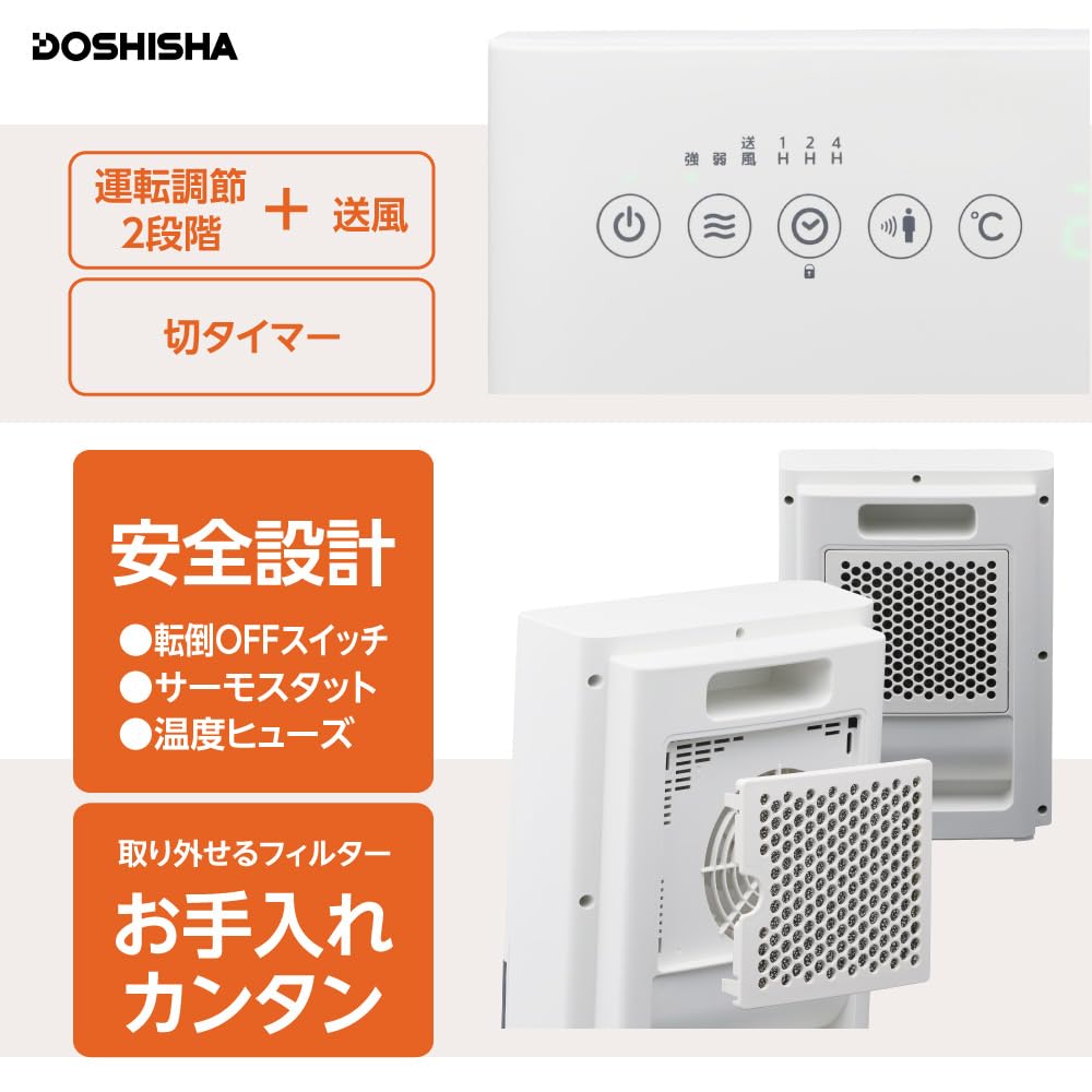 Amazon | ドウシシャ セラミックヒーター Wセンサー搭載 温度センサー