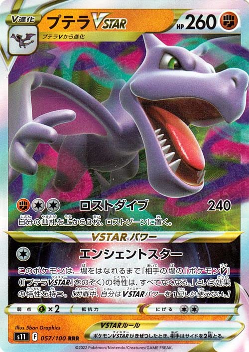 Amazon.co.jp: ポケモンカードゲーム ソード&シールド s11 拡張パック