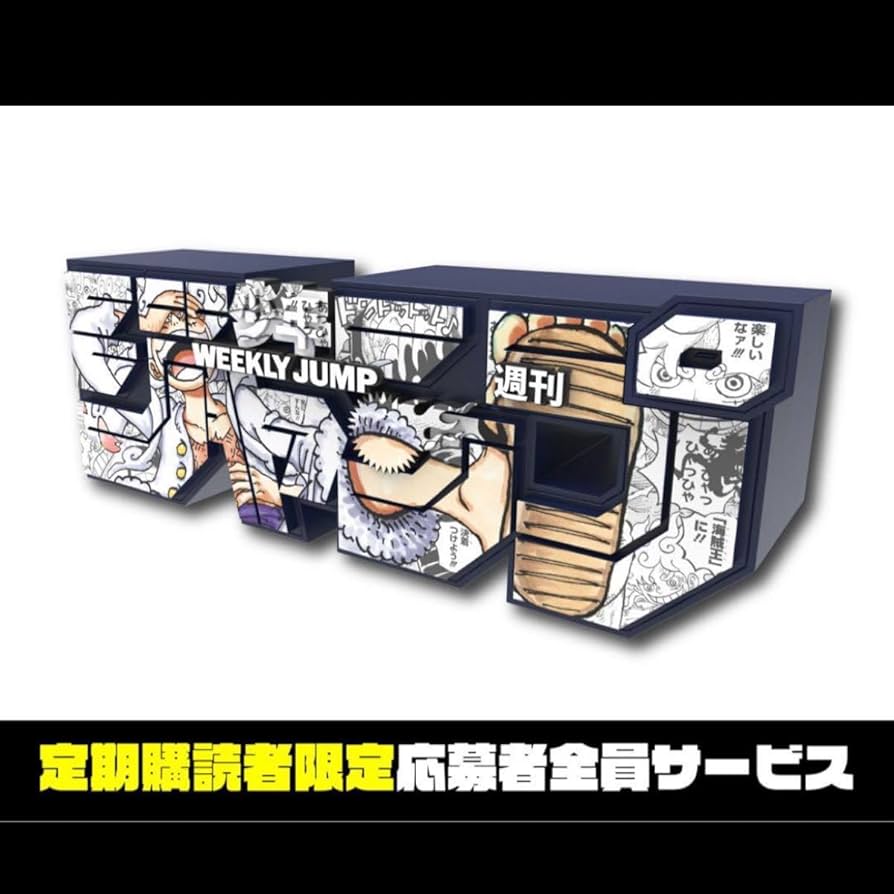 Amazon.co.jp: ジャンプロゴフィギュア ワンピ ース ルフィ ギア5 ニカ