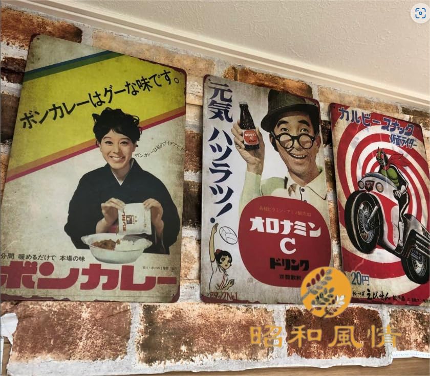 Amazon.co.jp: 【昭和の風情】由美かおる 昭和レトロ ブリキ看板