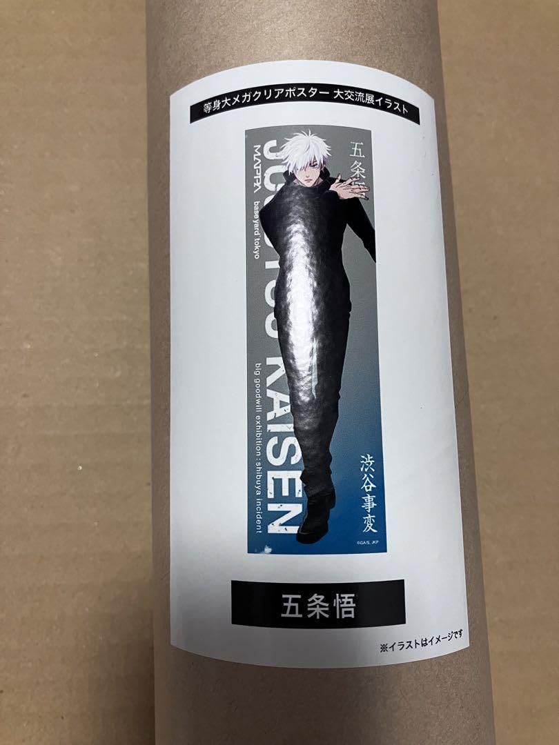 Amazon.co.jp: 等身大 メガクリアポスター 大交流展 baseyard 渋谷事変