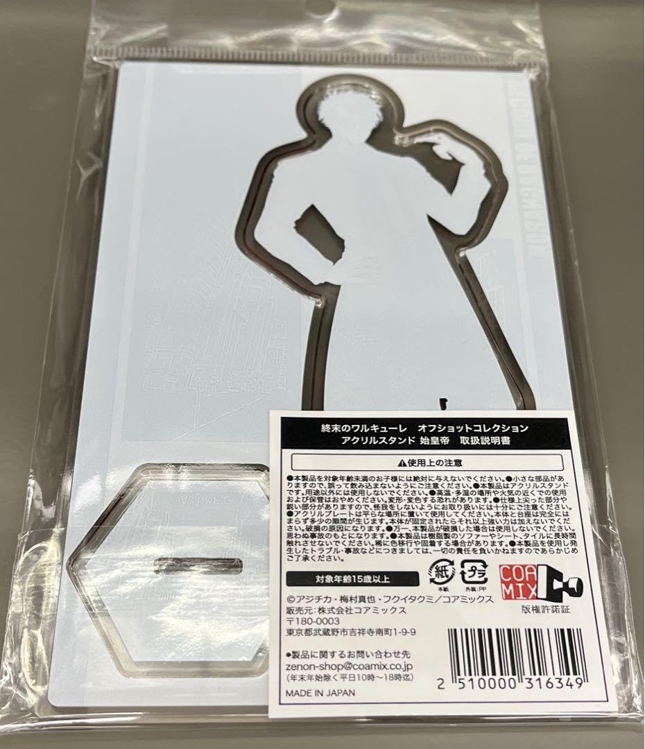 Amazon.co.jp: 終末のワルキューレ オフショット アクリルスタンド