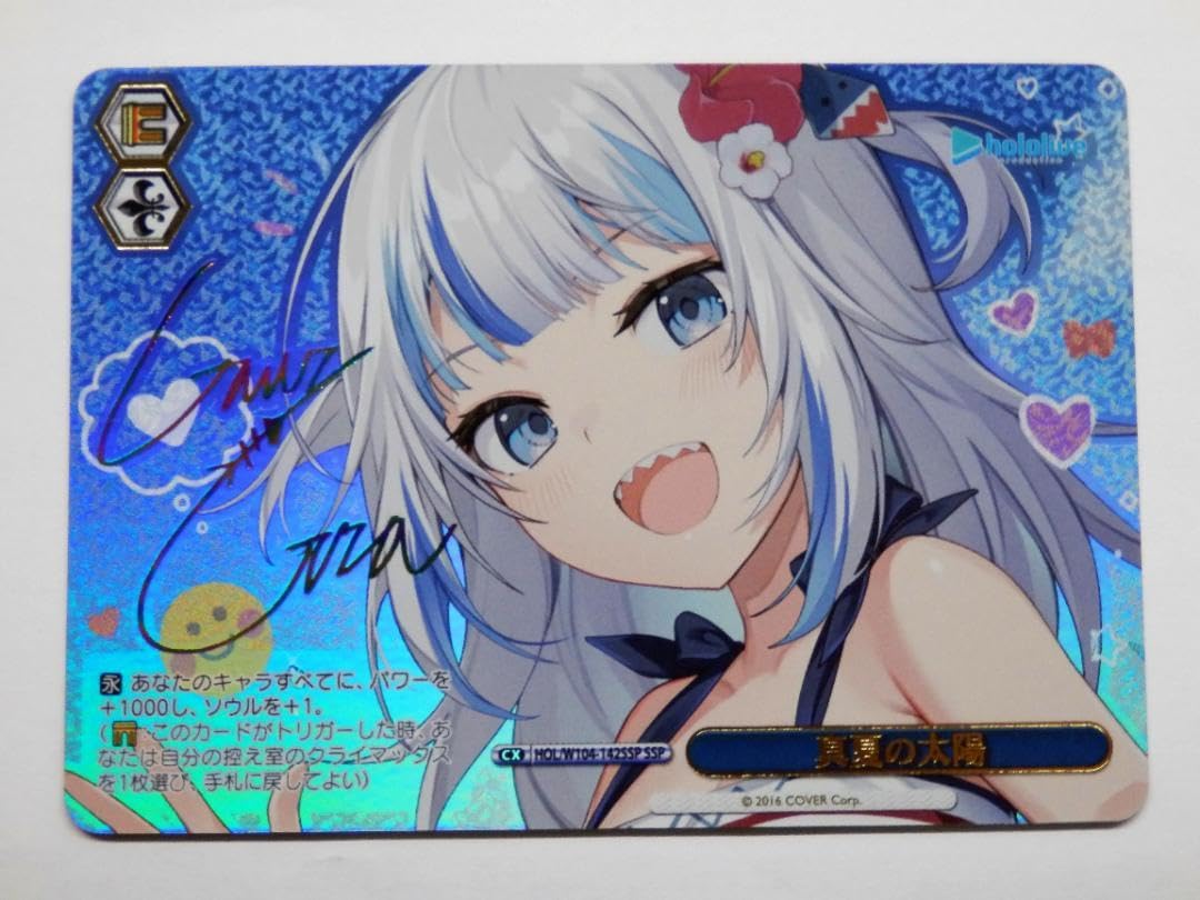 SSP 真夏の太陽(サイン入り) PSA10 SSP 真夏の太陽(サイン入り) PSA10