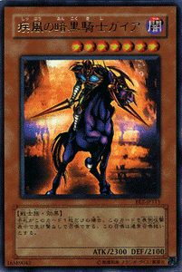 Amazon.co.jp: 【遊戯王カード】 疾風の暗黒騎士ガイア 【ウルトラ