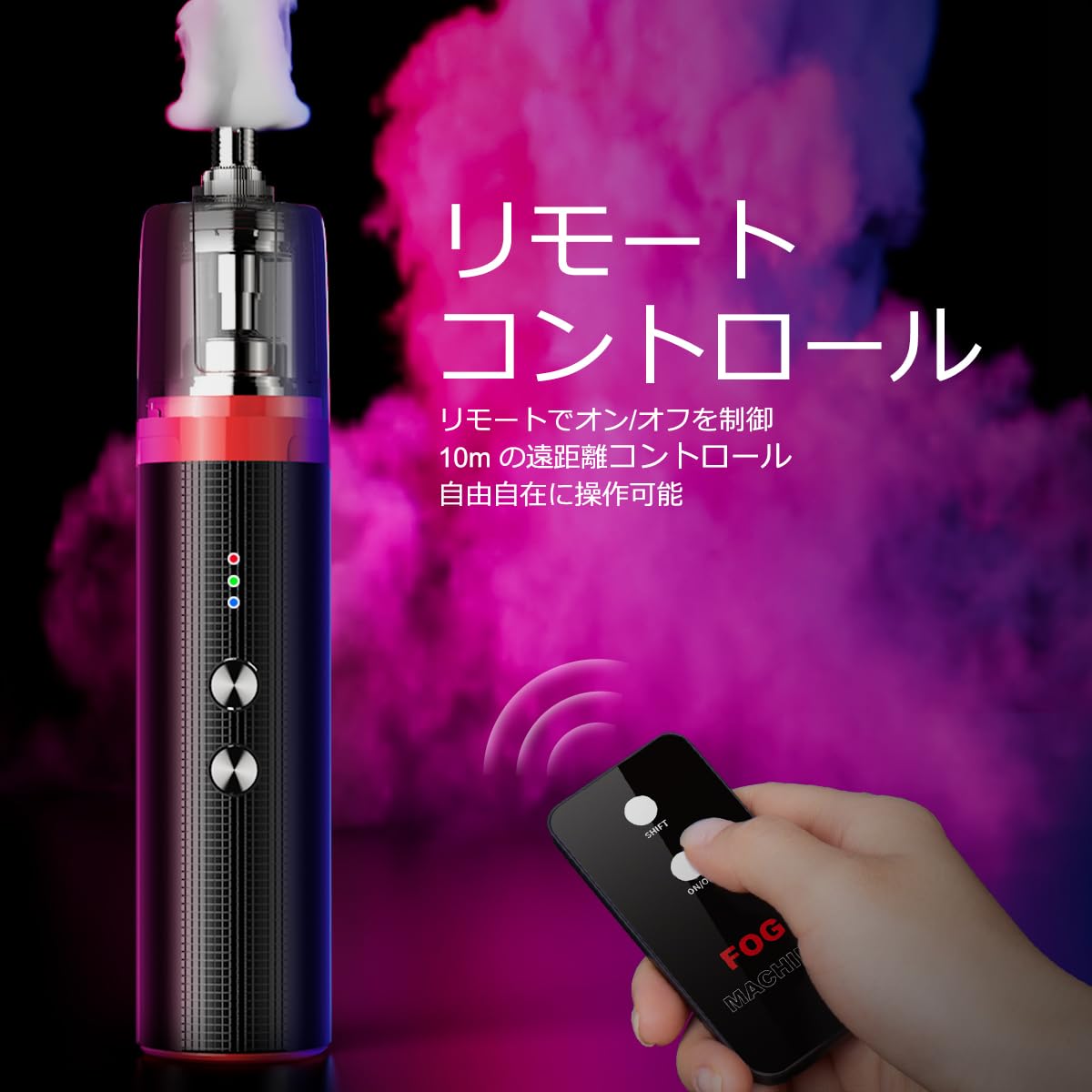 Amazon | ポータブル 小型フォグマシン スモークマシン 手持ち式 ミニ