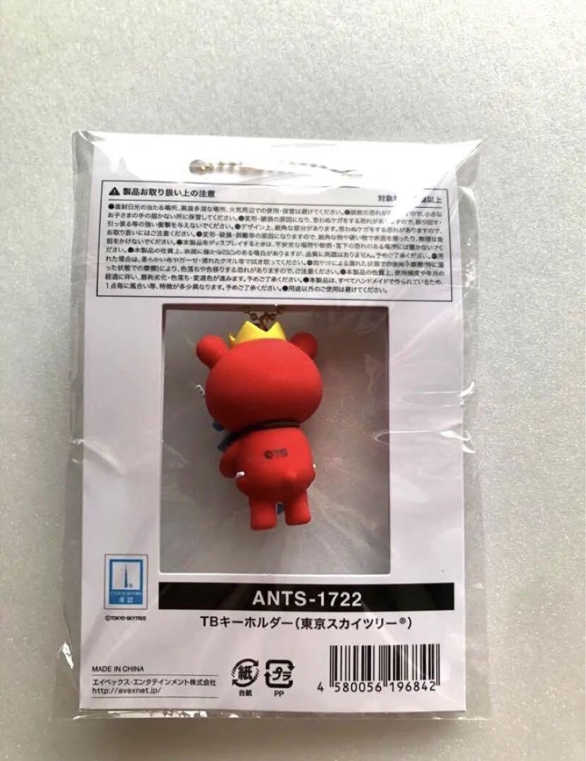 Amazon.co.jp: 限定 東方神起 東京スカイツリー TBキーホルダー グッズ
