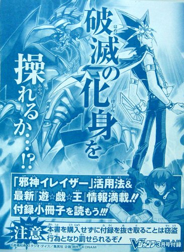 Amazon.co.jp: 遊戯王カード 邪神イレイザー VJMP-JP021UR : おもちゃ