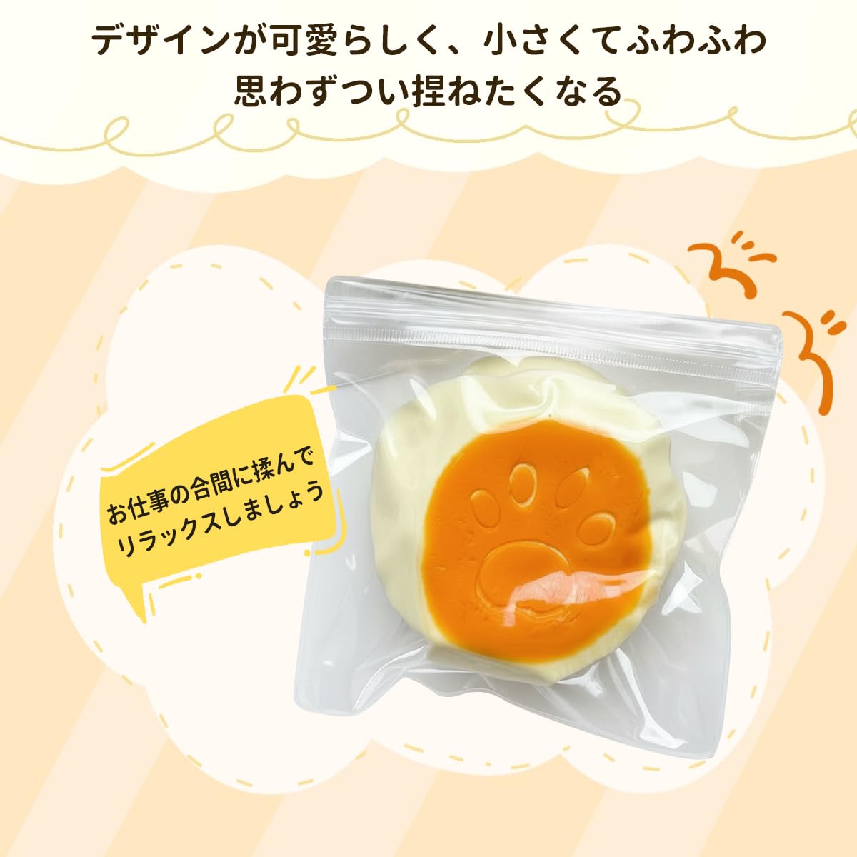 Amazon | OKUYOSHI めろジョイ スクイーズ メロジョイ mellojoy バター