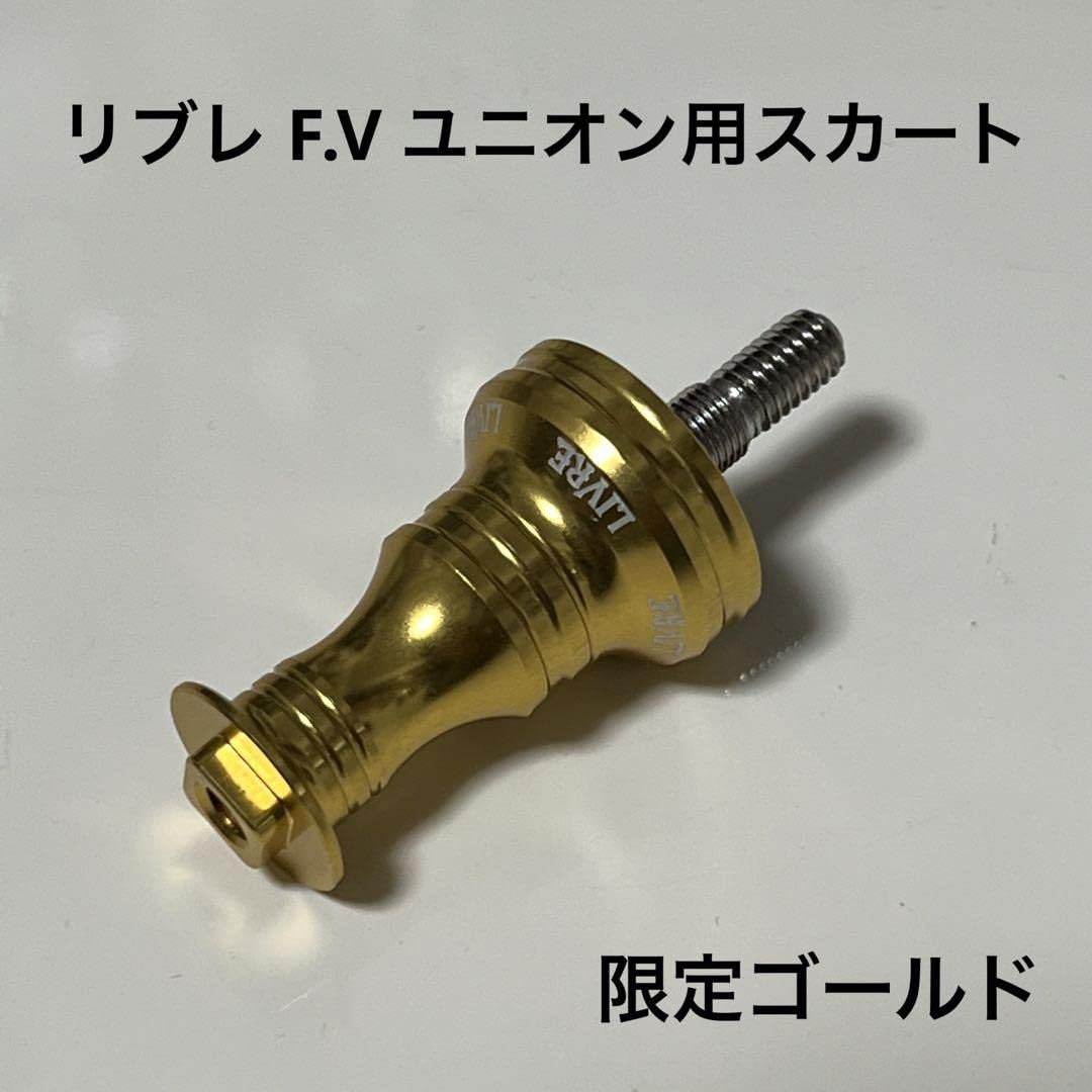Amazon.co.jp: リブレ F.V ユニオン 共通 スクマニ限定ゴールド