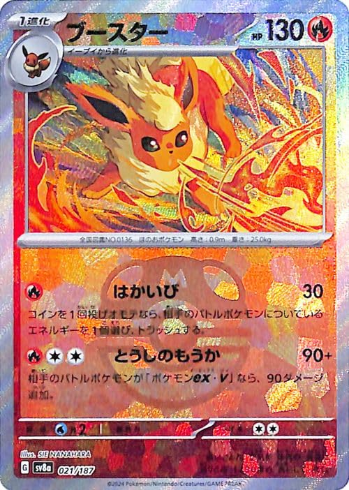 Amazon.co.jp: ポケモンカードゲームSV sv8a ハイクラスパック テラス