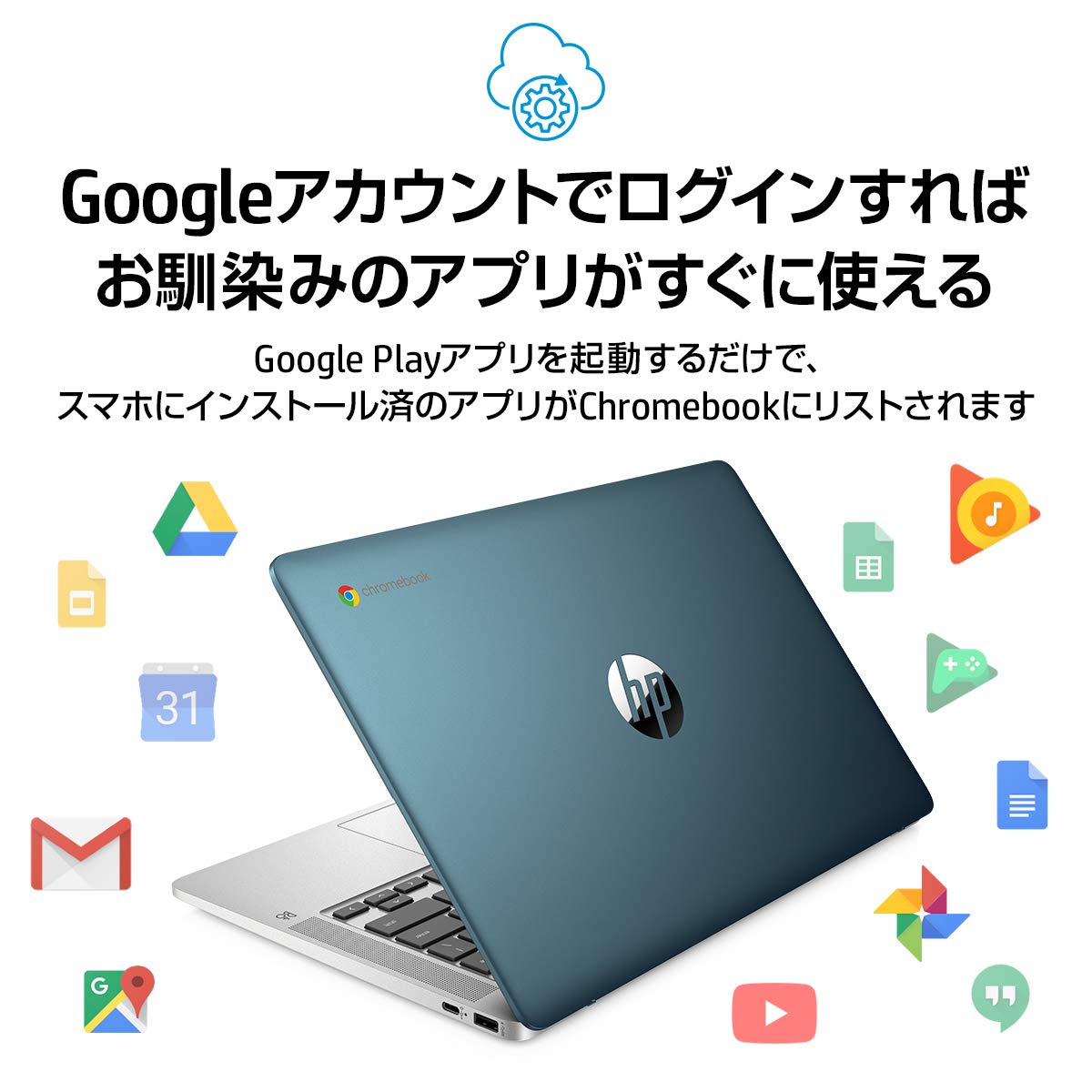 Amazon.co.jp: 【Amazon.co.jp 限定】Google Chromebook HP ノート