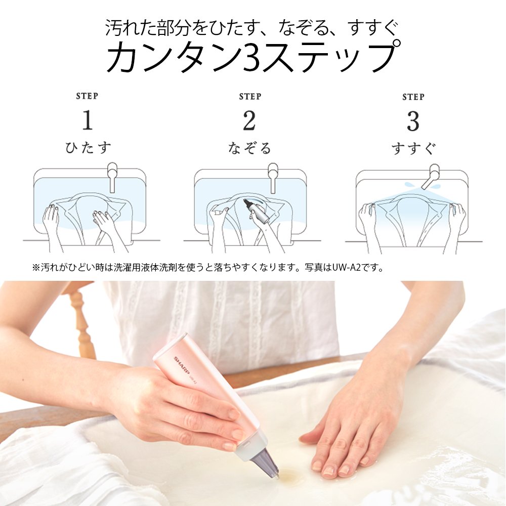 Amazon.co.jp: シャープ SHARP 超音波ウォッシャー (コンパクト軽量