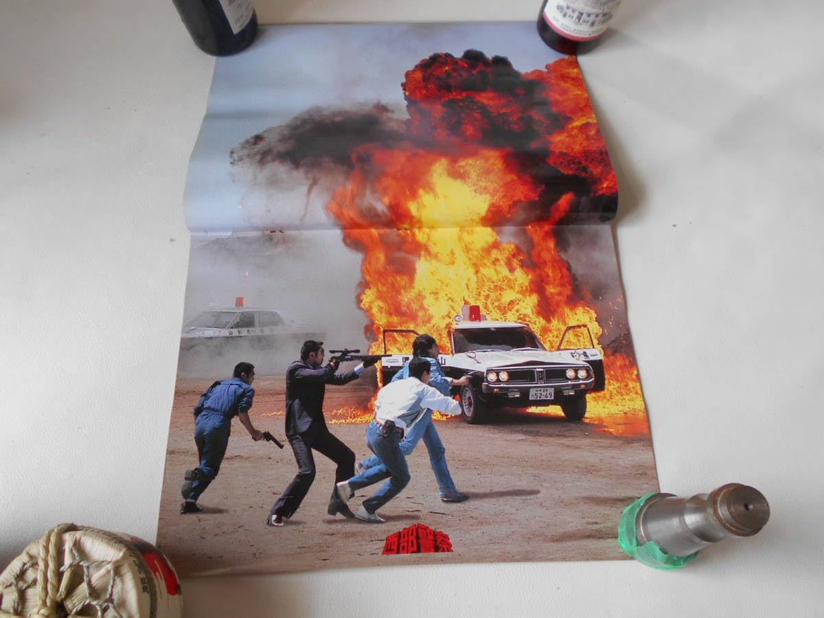 Amazon.co.jp: B / 1984年 西部警察 カレンダー 石原裕次郎 渡哲也 舘