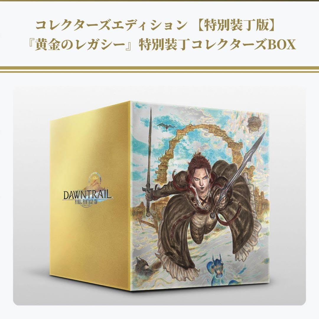 Amazon.co.jp: ☆ FF14 黄金のレガシー コレクターズエディションBOX