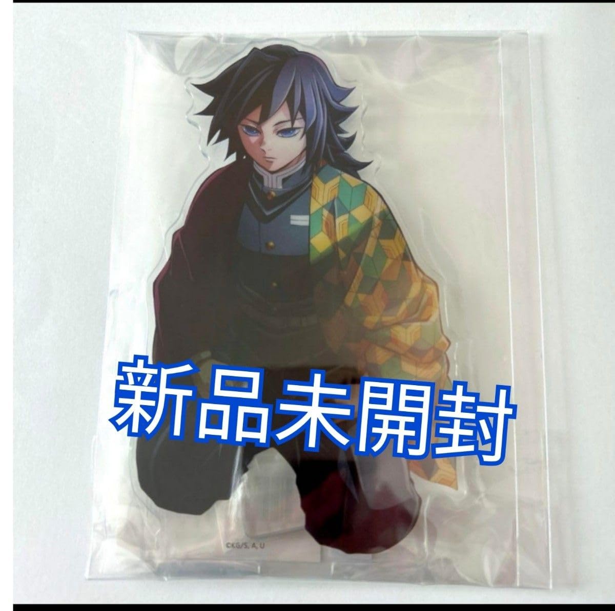 Amazon.co.jp: 鬼 滅 柱稽古編 第一弾 KV アクリルスタンド 冨岡義勇