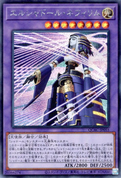 Amazon.co.jp: 遊戯王カード エルシャドール・ネフィリム（イラスト