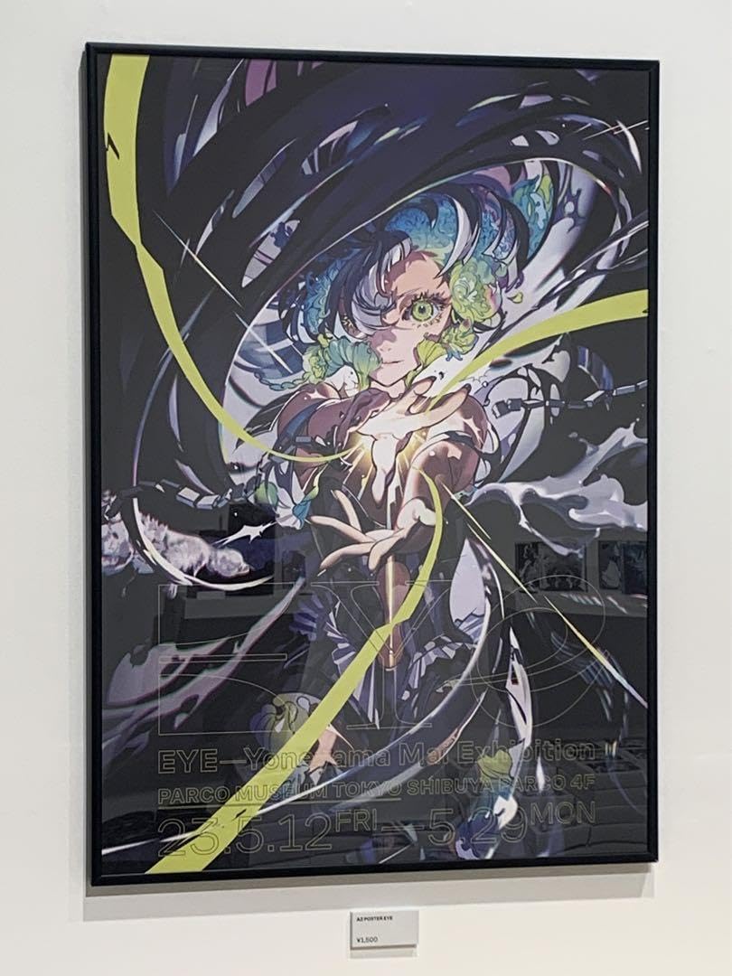 Amazon.co.jp: 米山舞 個展 EYE A2ポスター 2枚セット オマケ付