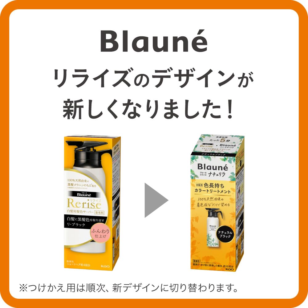 Amazon | ブローネ＼Blaune ブローネ ナチュリラ 【3点セット