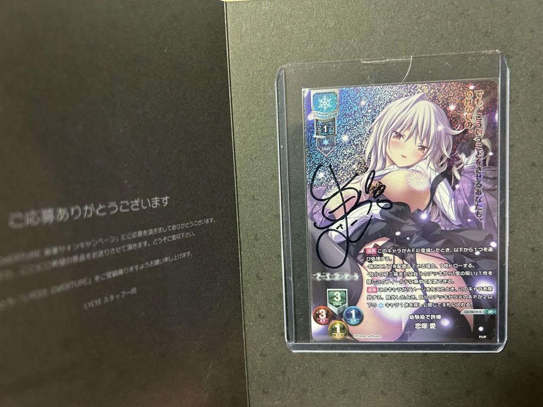 リセlycee 戯画シェリーラインスタッド 直筆サイン