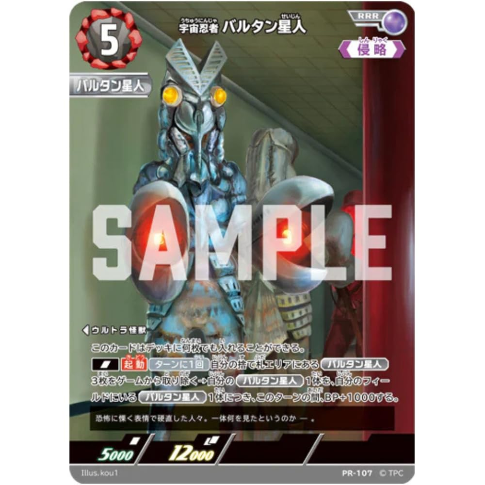 Amazon.co.jp: カートン販売(10BOX入り) ウルトラマンカードゲーム