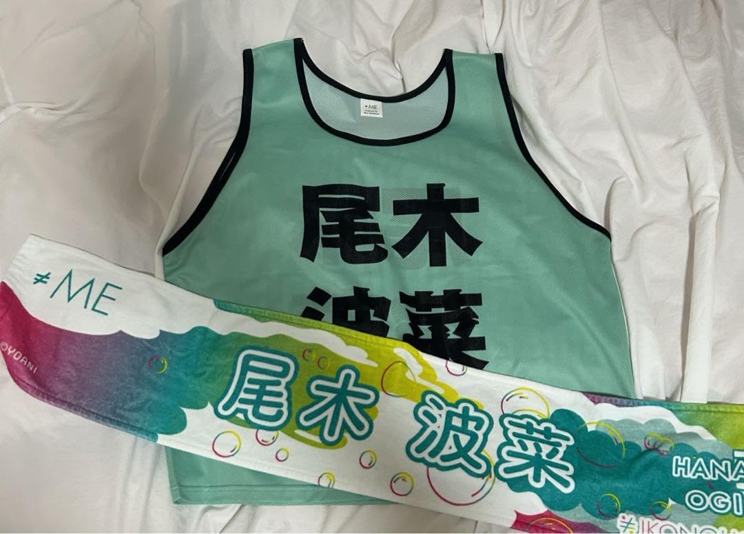 Amazon.co.jp: ≠ME ノイミー 尾木波菜 ビブス タオル イコノイジョイ