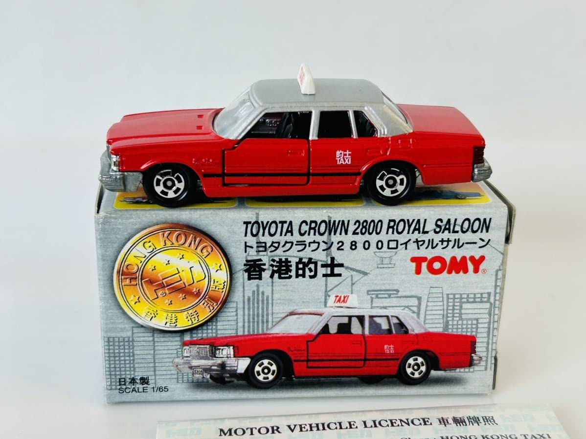 Amazon.co.jp: トミカ クラウン 2800 ロイヤルサルーン 香港的士 香港