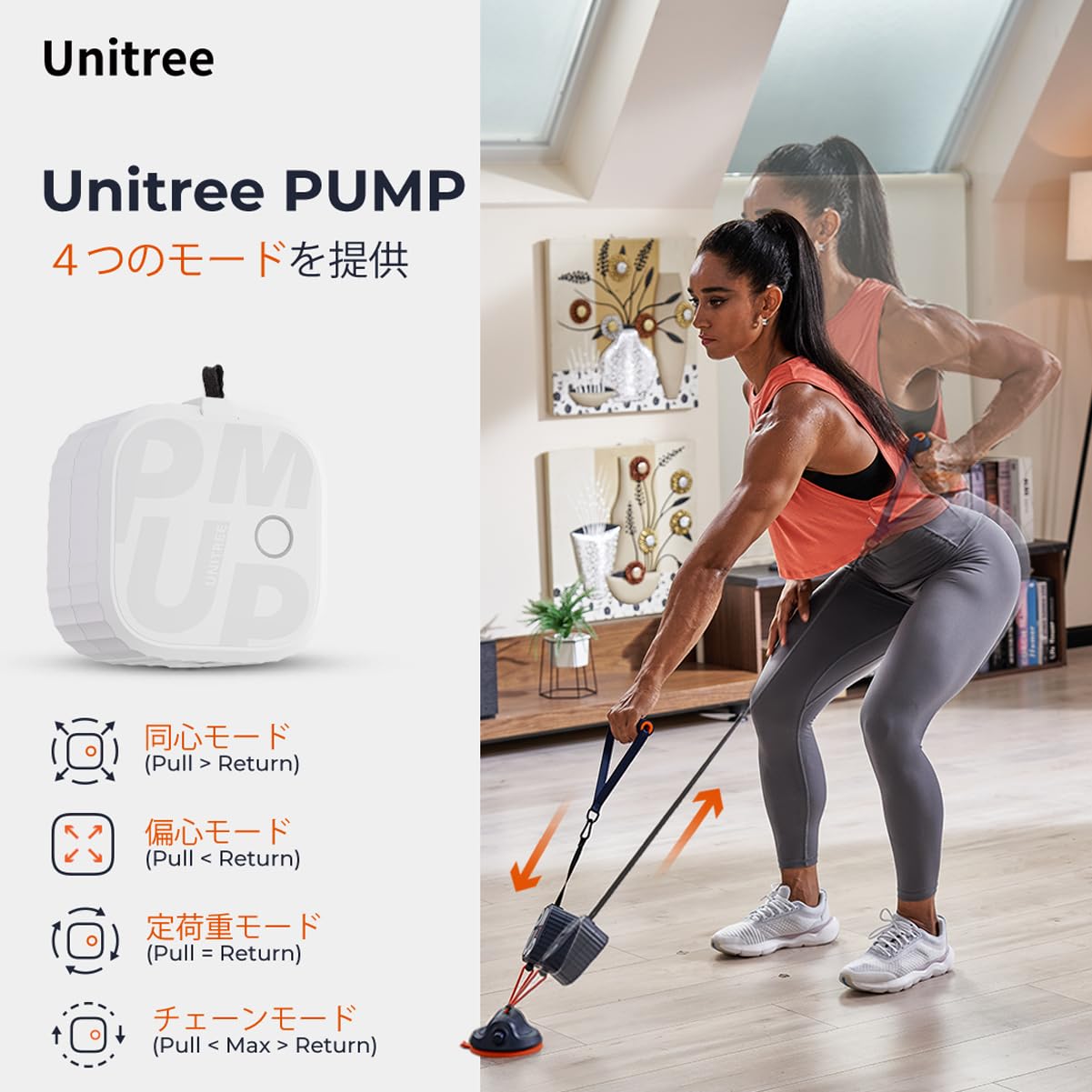 Amazon | Unitree (ユニツリー) PUMP Pro ホワイト 限定色 20kgまで