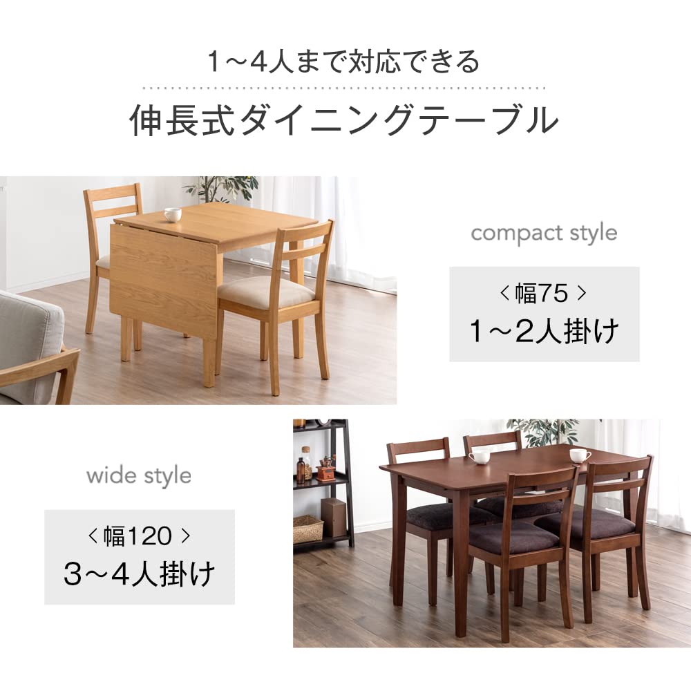 Amazon｜タンスのゲン ダイニングテーブルセット 伸長式 テーブル