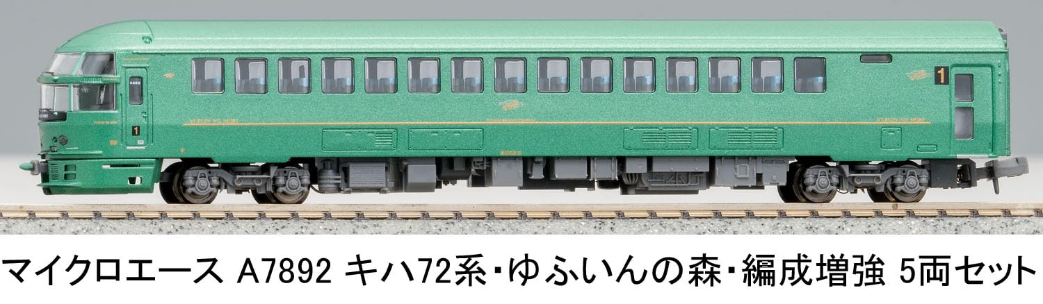 Amazon | Nゲージ A7892 キハ72系 ゆふいんの森 編成増強 5両セット