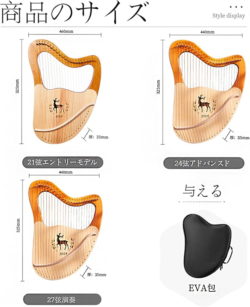 Amazon.co.jp: 竪琴ハープ，21弦木製ライアーハープ，24弦木製ライアー