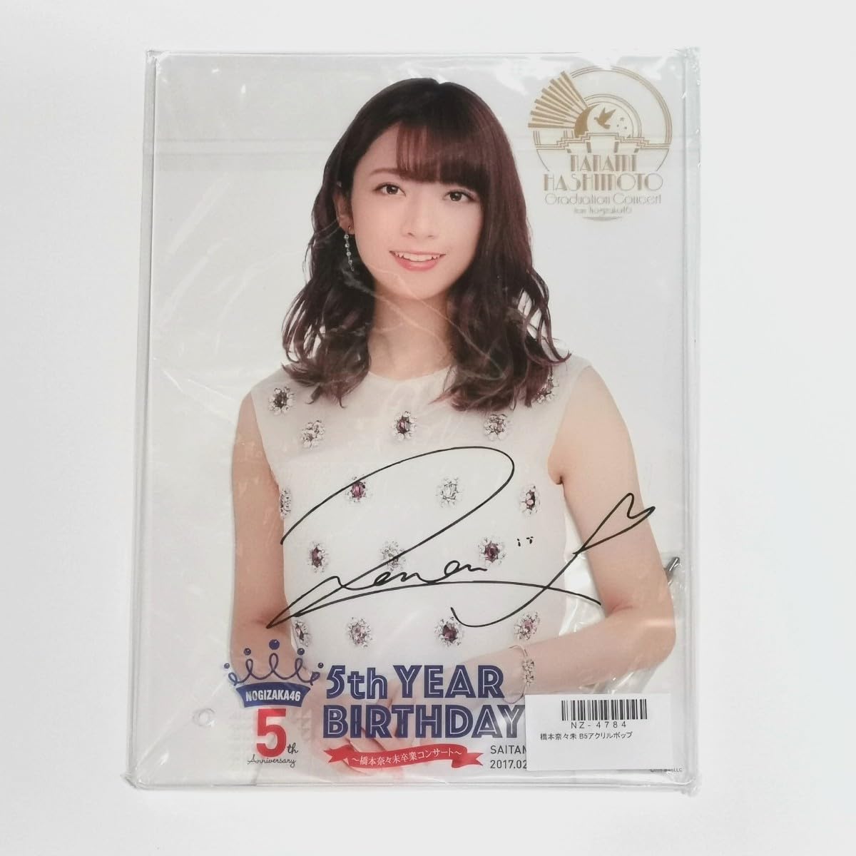 Amazon.co.jp: 乃木坂46 橋本奈々未 アクリルポップ 卒業コンサート