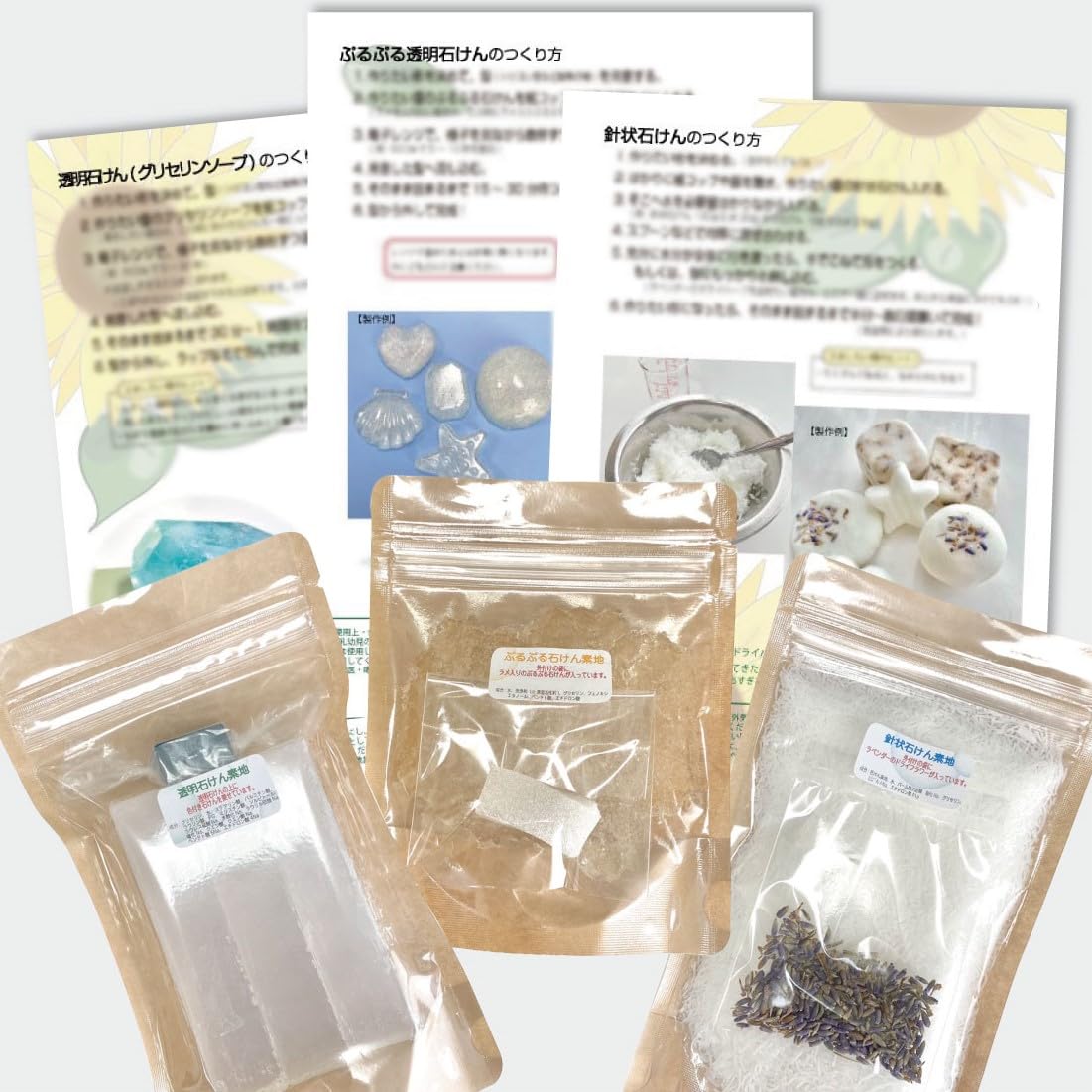 Amazon.co.jp: 自由研究 キット 3種の 手作り石鹸 原料 セット