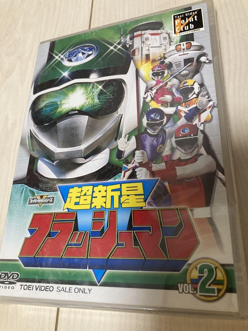 Amazon.co.jp: 超新星フラッシュマン VOL.2 セル版 DVD スーパー戦隊