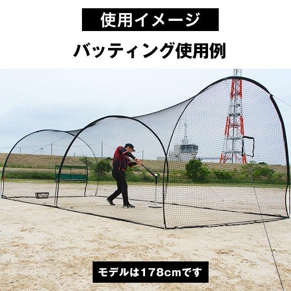 Amazon | 野球 練習 ドーム型バッティングゲージ ネット 6.7×3×2.4m