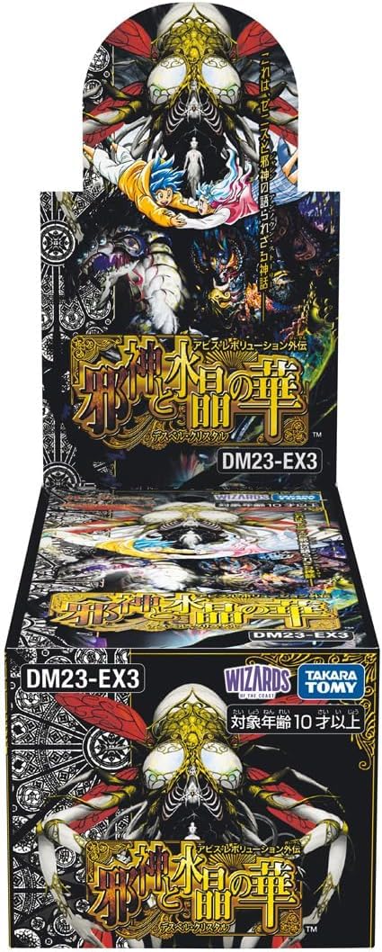 Amazon.co.jp: 【シュリンク付き DM23-EX3 アビス・レボリューション