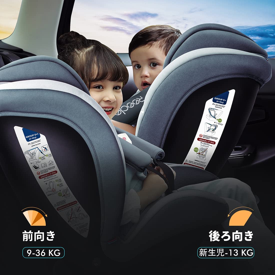 Amazon | Reecle チャイルドシート 360° 回転式 新生児~12歳頃 (0~36kg