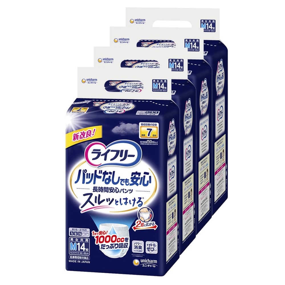 Amazon | ライフリー パンツタイプ 尿とりパッドなしでも長時間安心