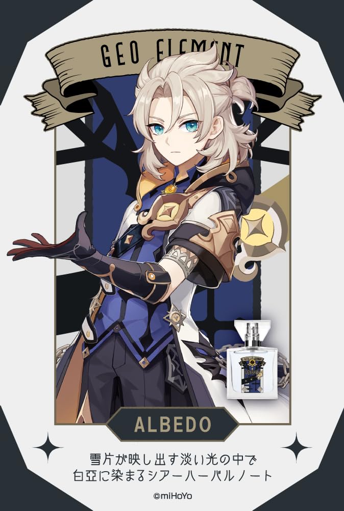 Amazon | primaniacs（プリマニアックス） 原神 フレグランス アルベド